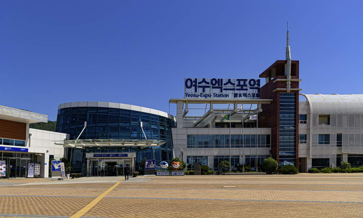 여수엑스포역 복사.webp